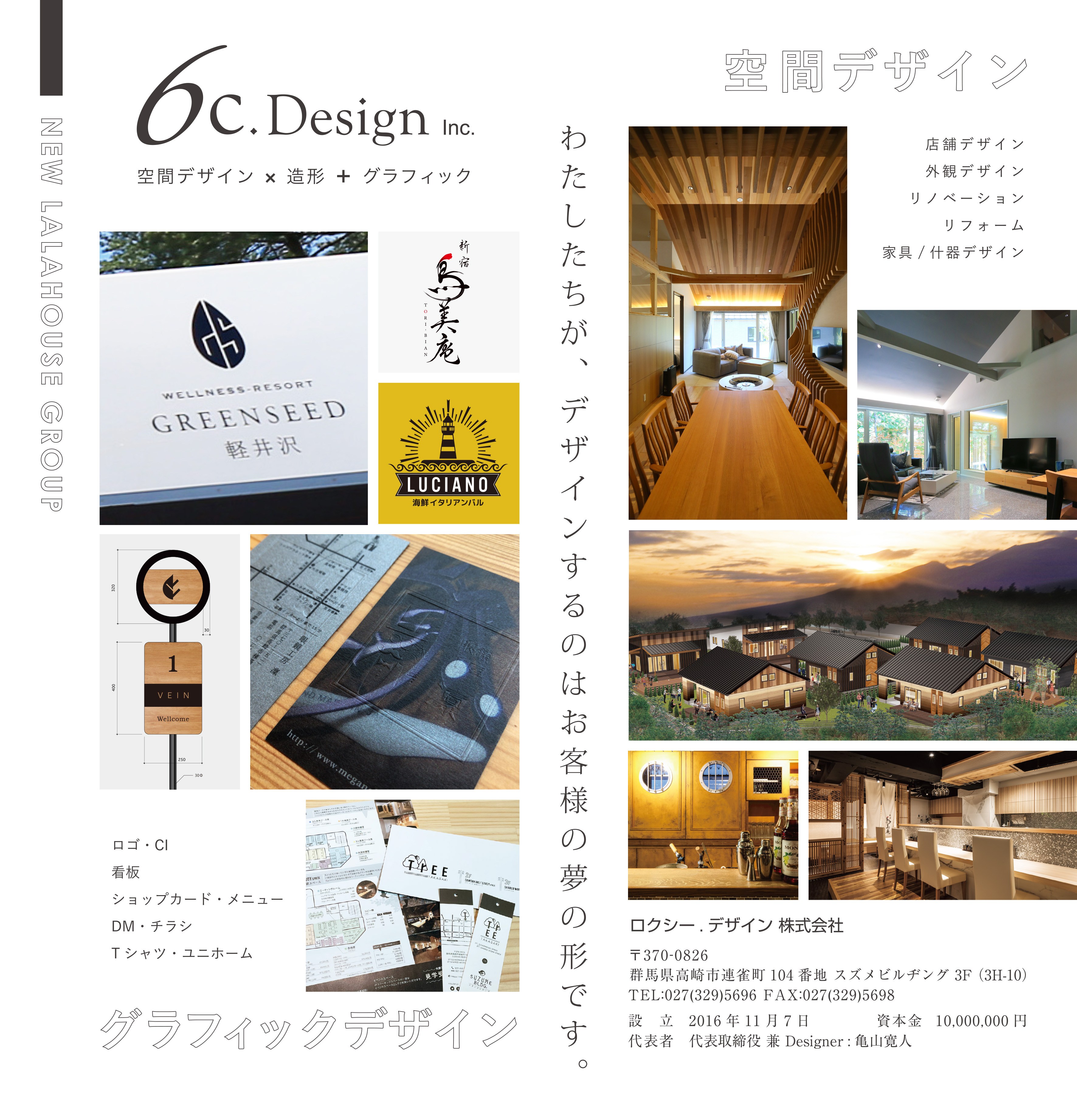 6c.を知る