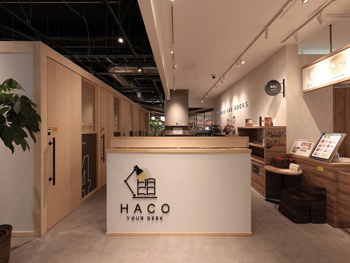 HACO|コワーキングスペース / カフェ
