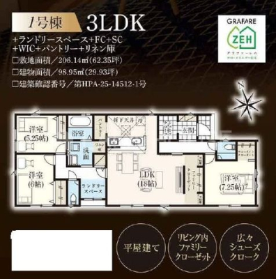 �Q�n������s�q��쒬 �̐V�z��ˌ��Ẳ摜