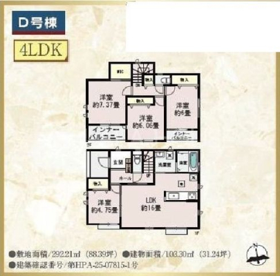 �Q�n�����g�S�ʑ����厚�֓c �̐V�z��ˌ��Ẳ摜