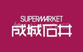 �Q�n������s�h��17-26�̒��Ã}���V�����̎��ӊ�