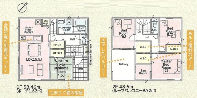 �Q�n������s�g�䒬���� �̐V�z��ˌ��Ẳ摜